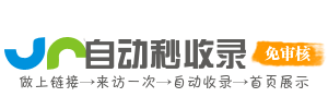 和龙市今日热点榜